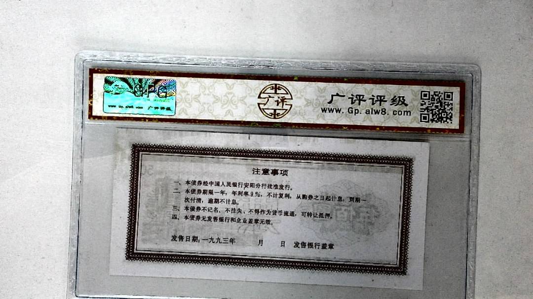 伍佰圆(票样)
