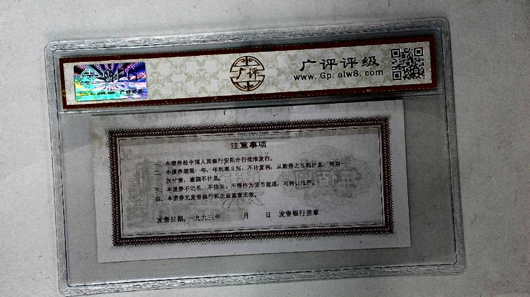 伍佰圆(票样)