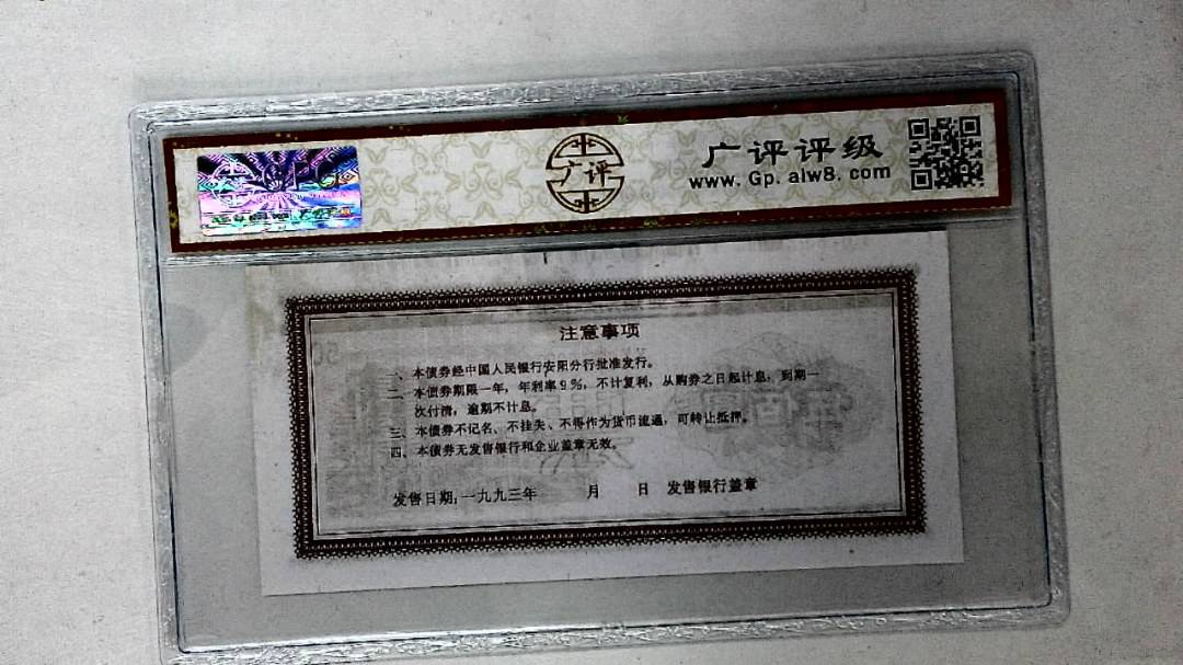 伍佰圆(票样)