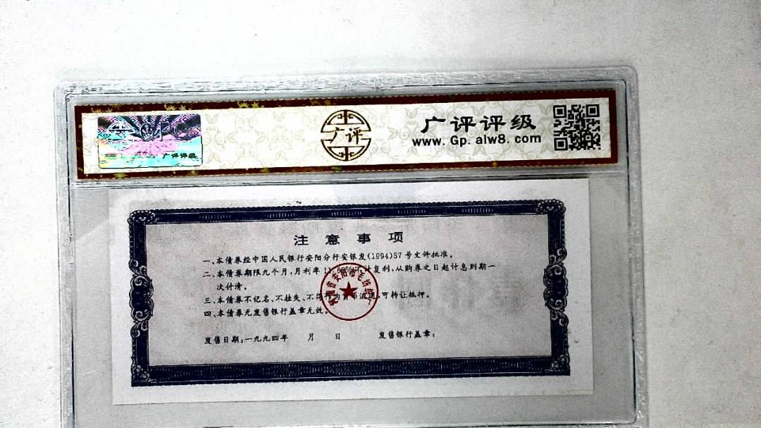 壹仟圆(票样)