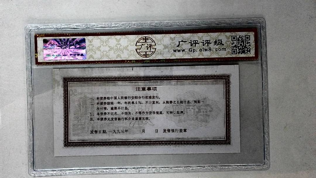 伍佰圆(票样)