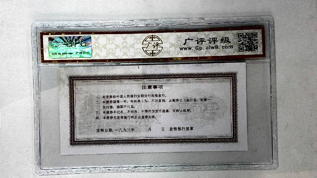 伍佰圆(票样)