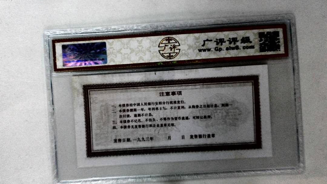 伍佰圆(票样)