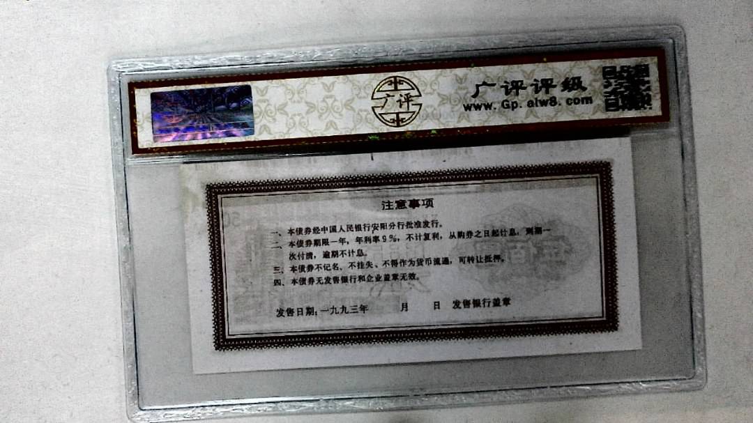 伍佰圆(票样)