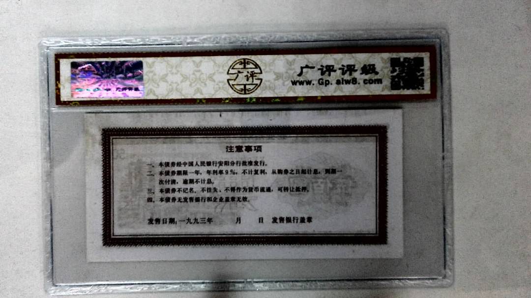 伍佰圆(票样)