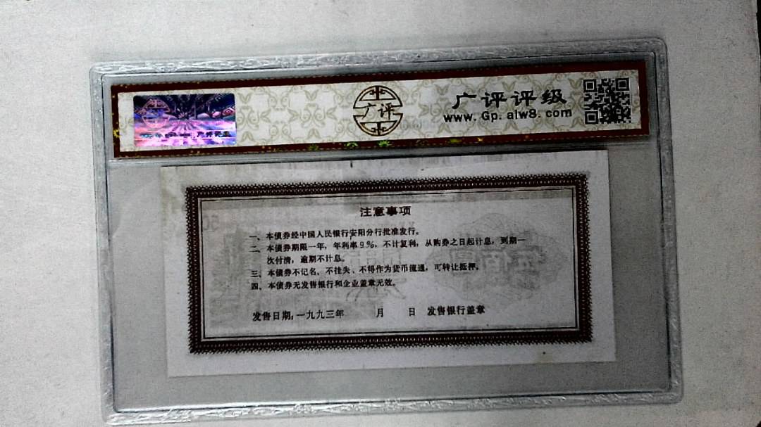 伍佰圆(票样)
