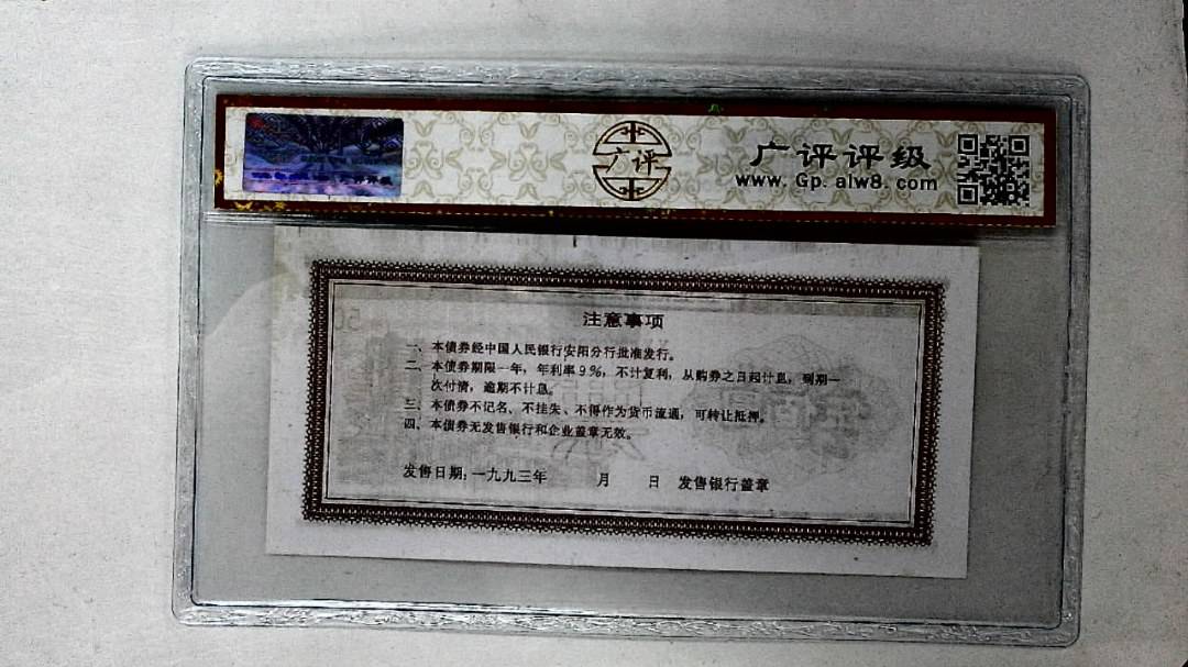 伍佰圆(票样)