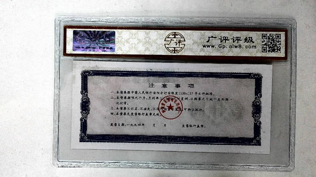 壹仟圆(票样)