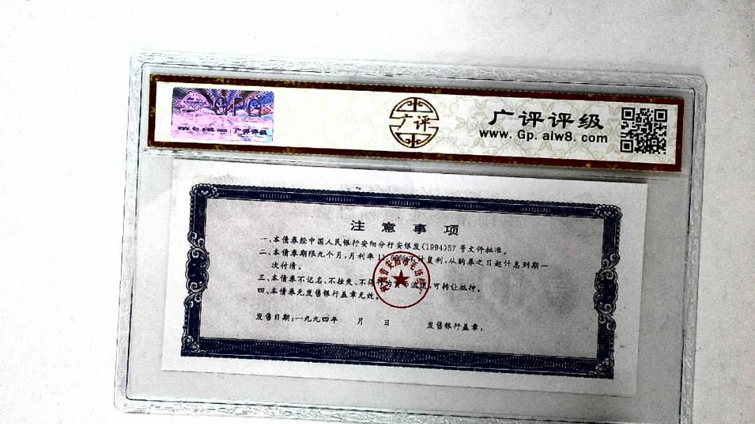 壹仟圆(票样)