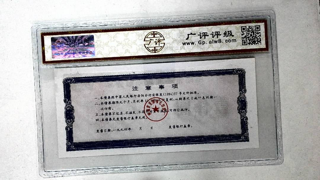 壹仟圆(票样)