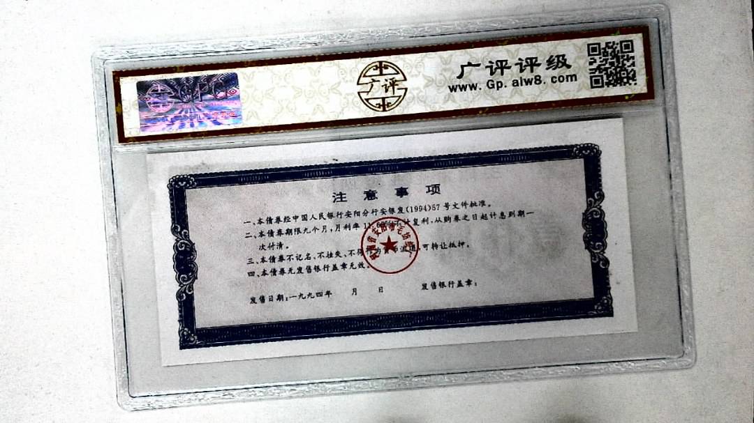 壹仟圆(票样)