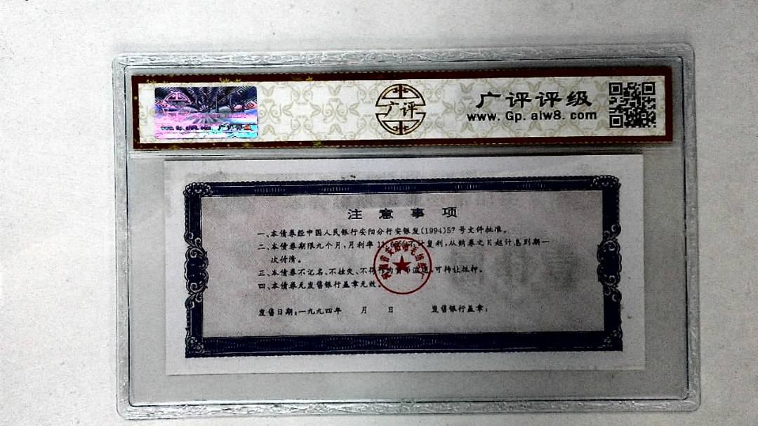 壹仟圆(票样)