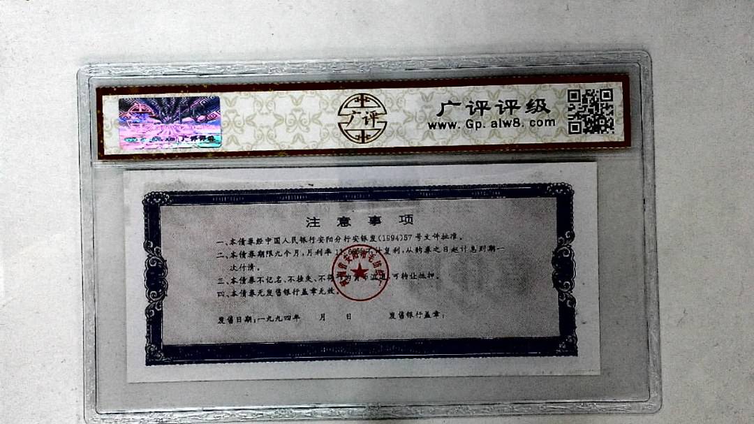 壹仟圆(票样)