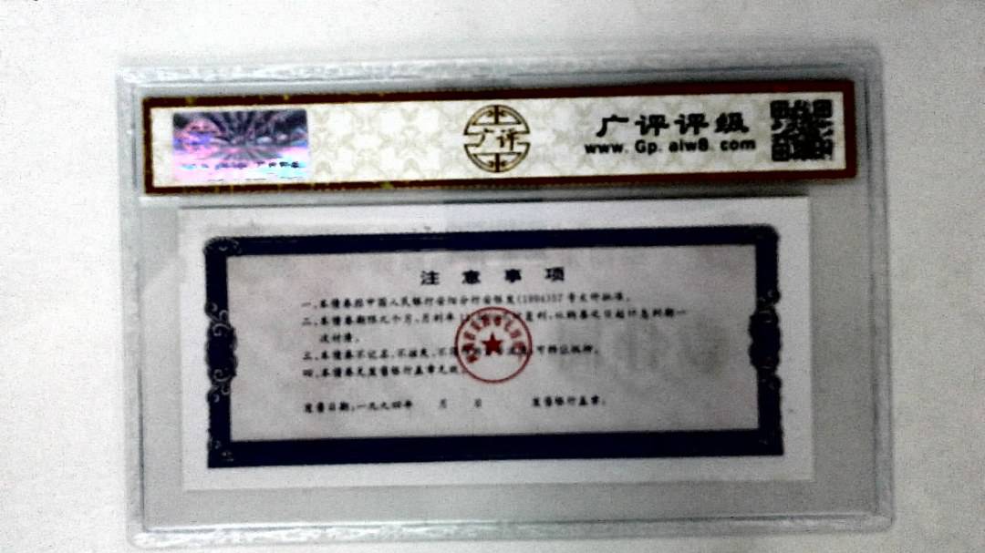 壹仟圆(票样)