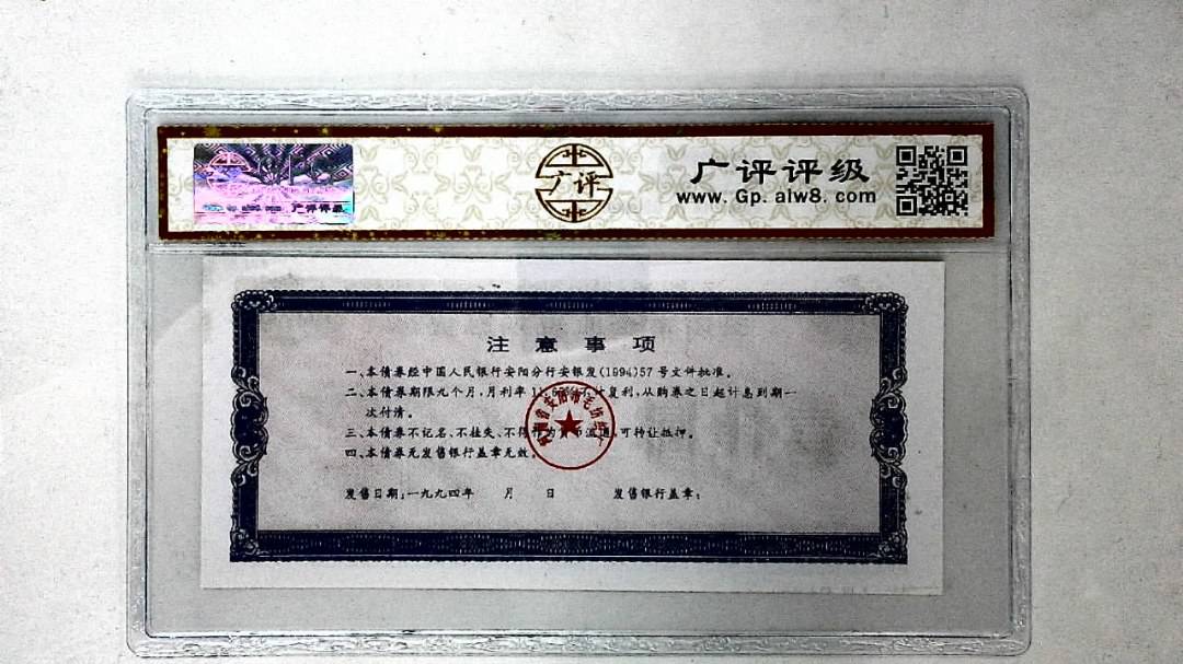 壹仟圆(票样)