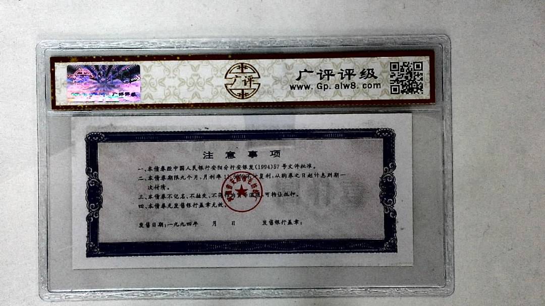 壹仟圆(票样)