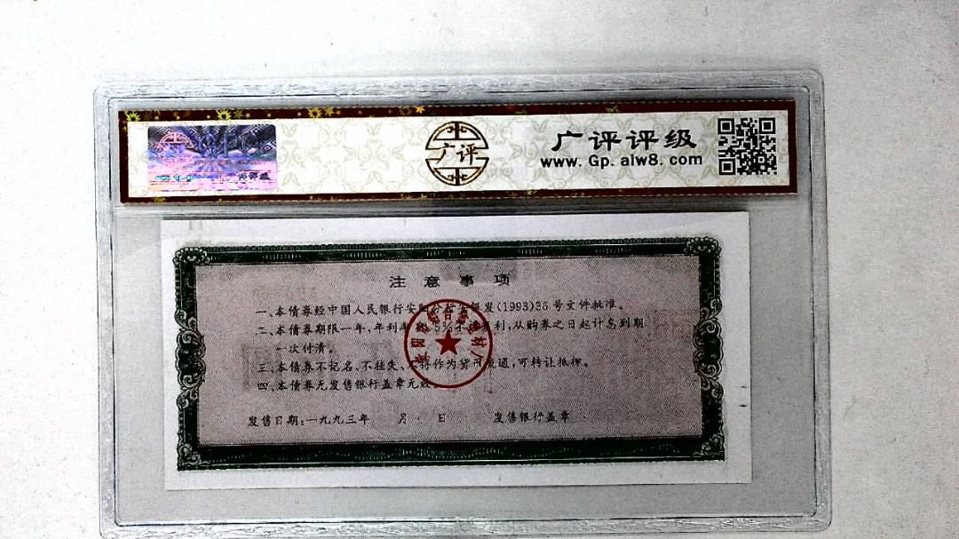 伍佰圆(票样)