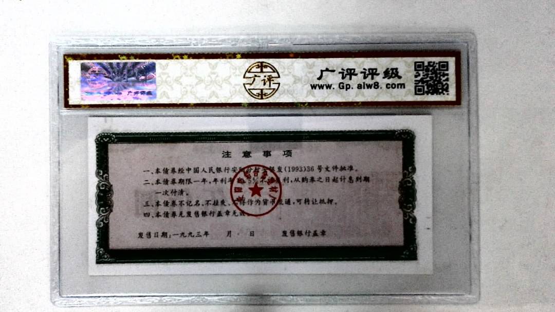 伍佰圆(票样)