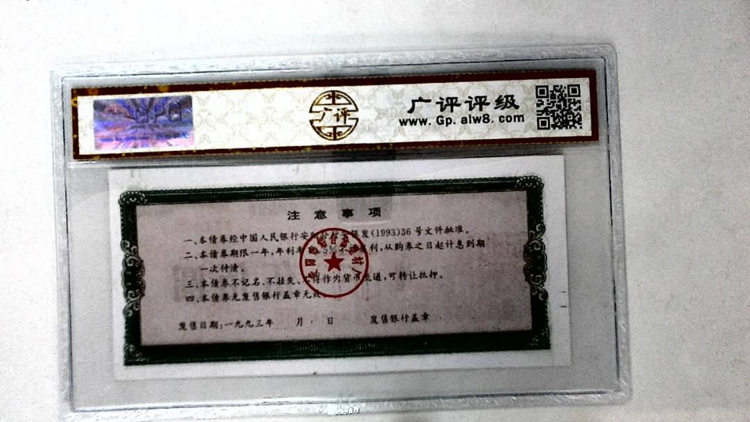 伍佰圆(票样)