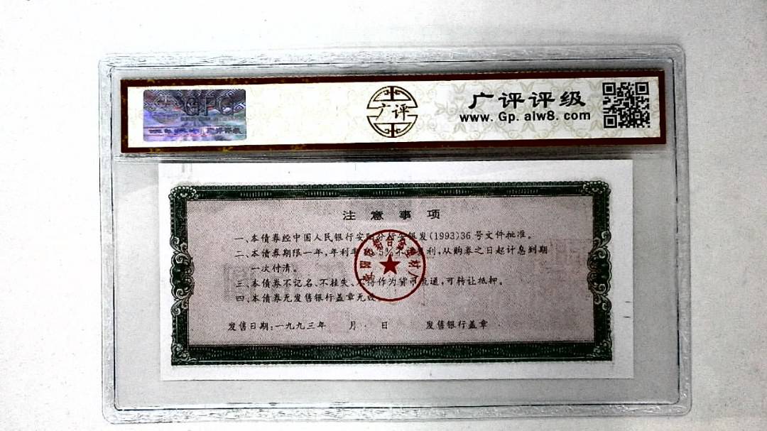 伍佰圆(票样)
