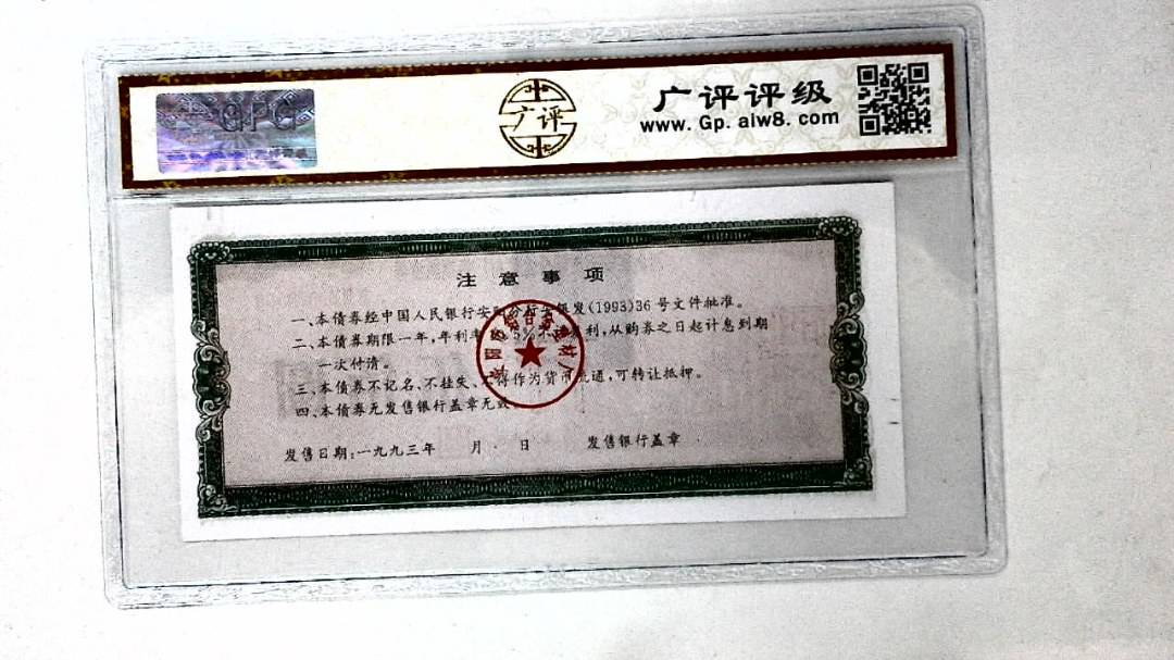 伍佰圆(票样)