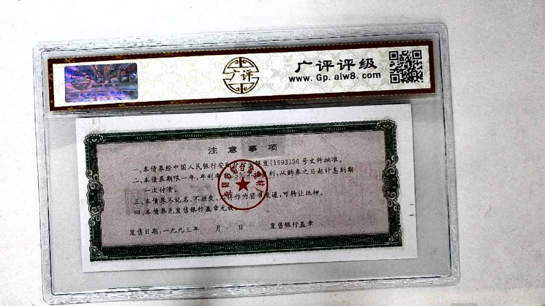 伍佰圆(票样)