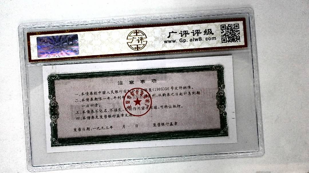 伍佰圆(票样)