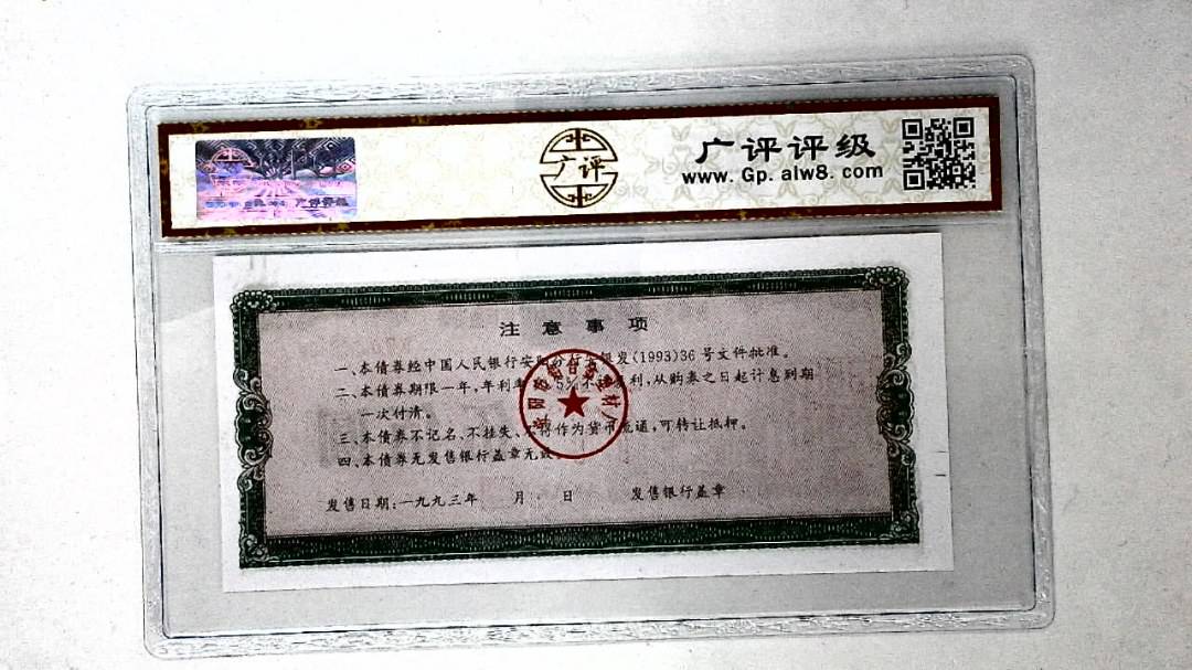 伍佰圆(票样)