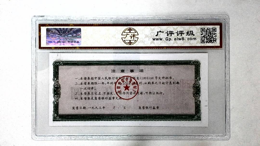 伍佰圆(票样)