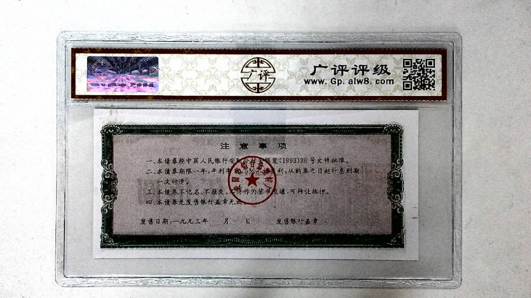 伍佰圆(票样)