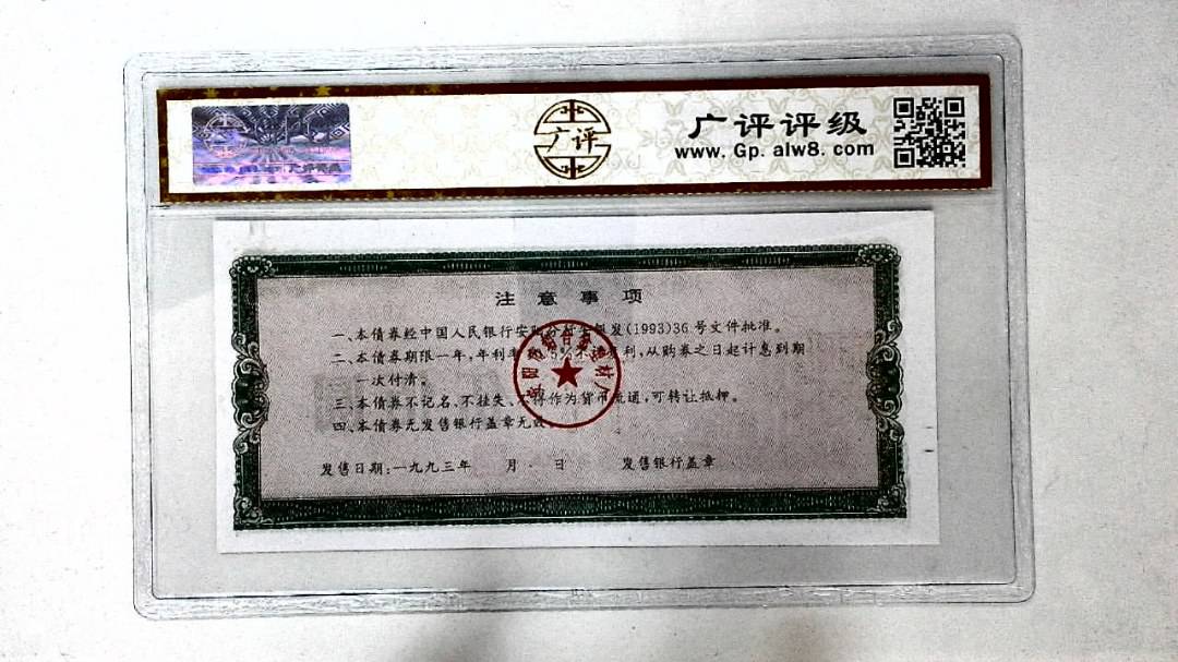 伍佰圆(票样)