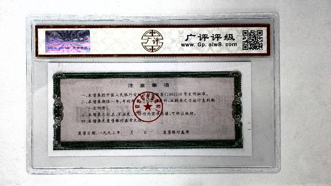伍佰圆(票样)