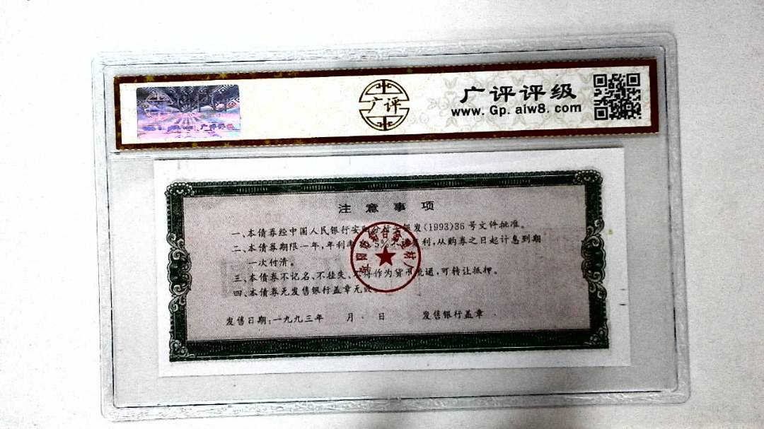 伍佰圆(票样)