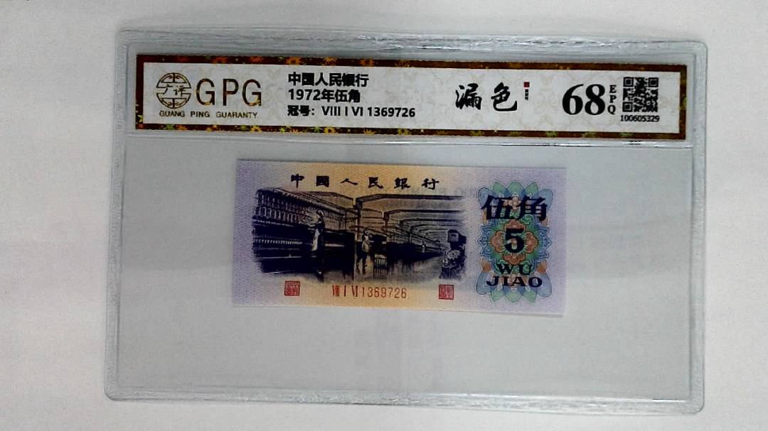 1972年伍角
