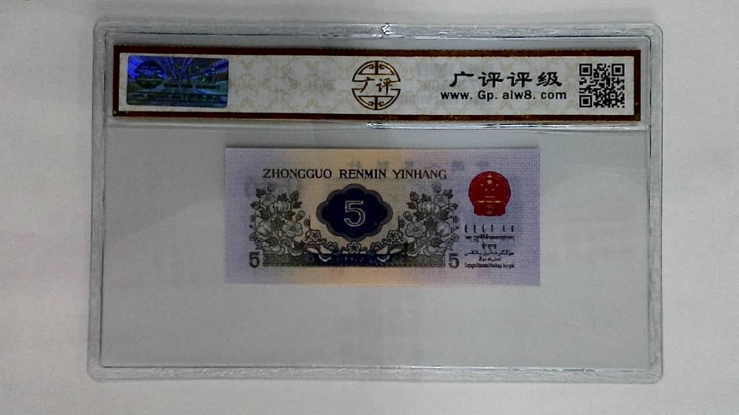 1972年伍角