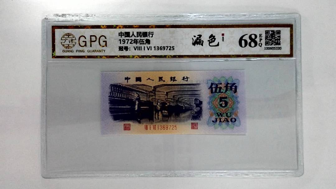 1972年伍角