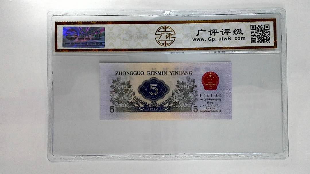 1972年伍角