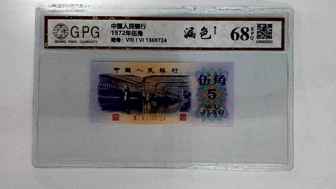 1972年伍角