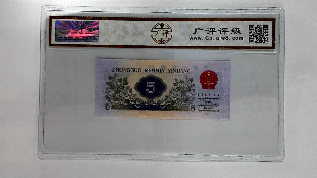 1972年伍角
