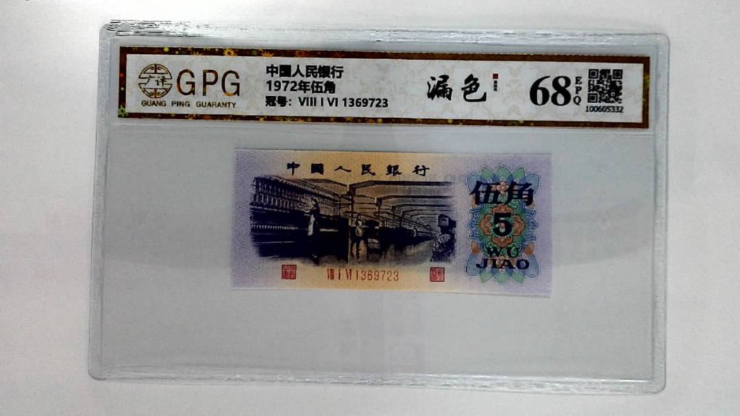 1972年伍角