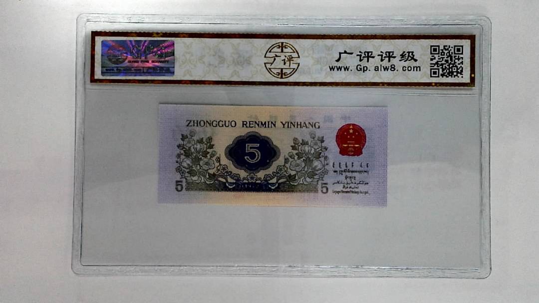 1972年伍角