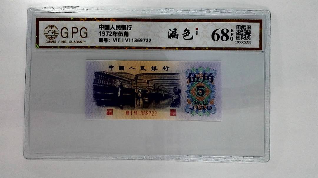 1972年伍角