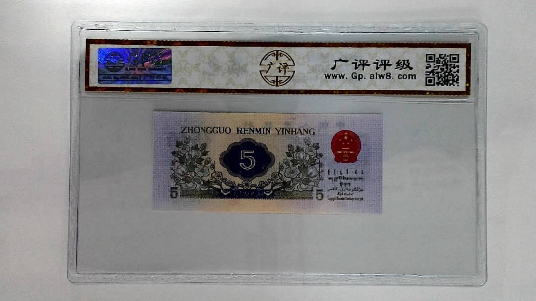 1972年伍角