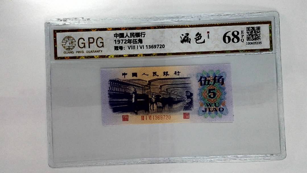 1972年伍角