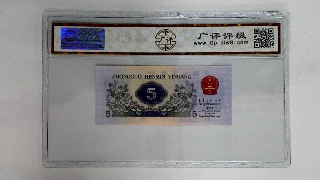 1972年伍角