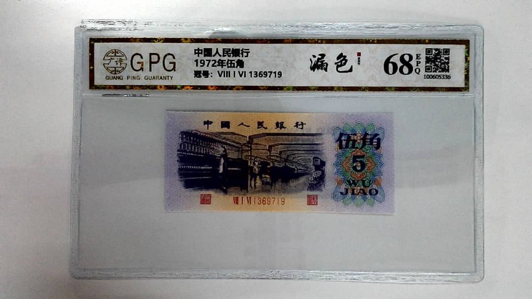 1972年伍角