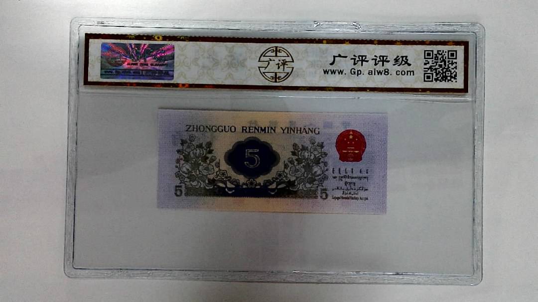 1972年伍角