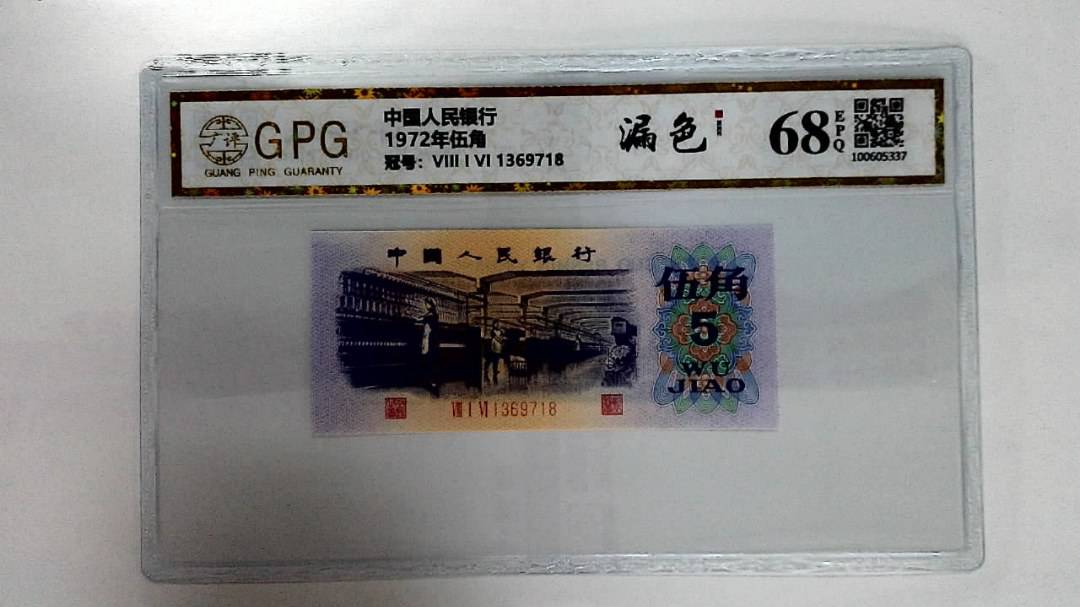 1972年伍角