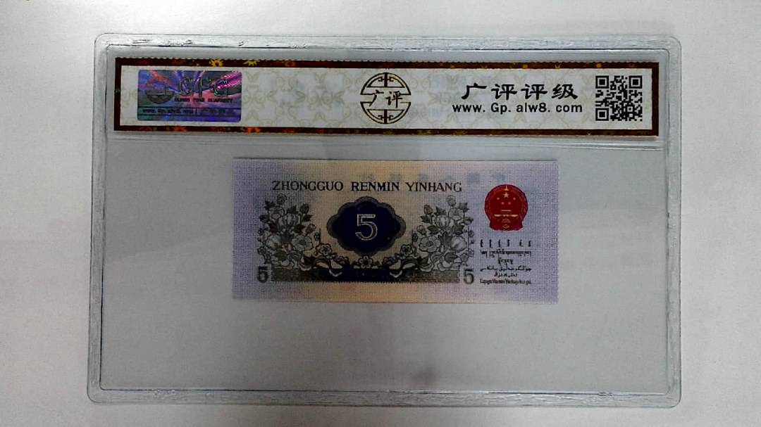1972年伍角