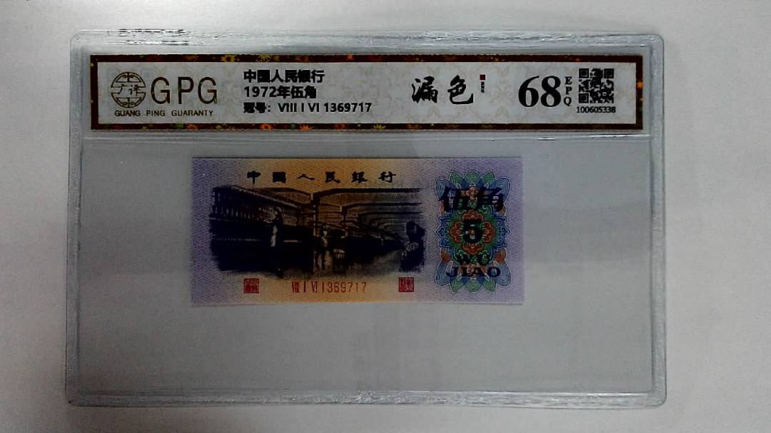 1972年伍角